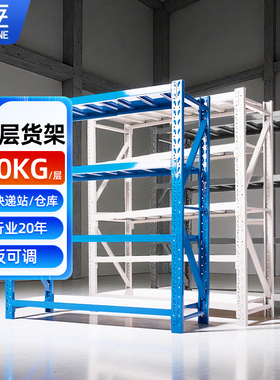 易存工业型仓储多层仓库置物加厚落地不锈钢超强承重家用收纳货架