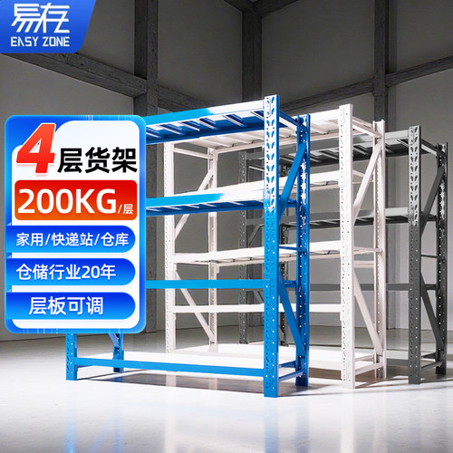 易存仓储货架多层置物架家用铁架