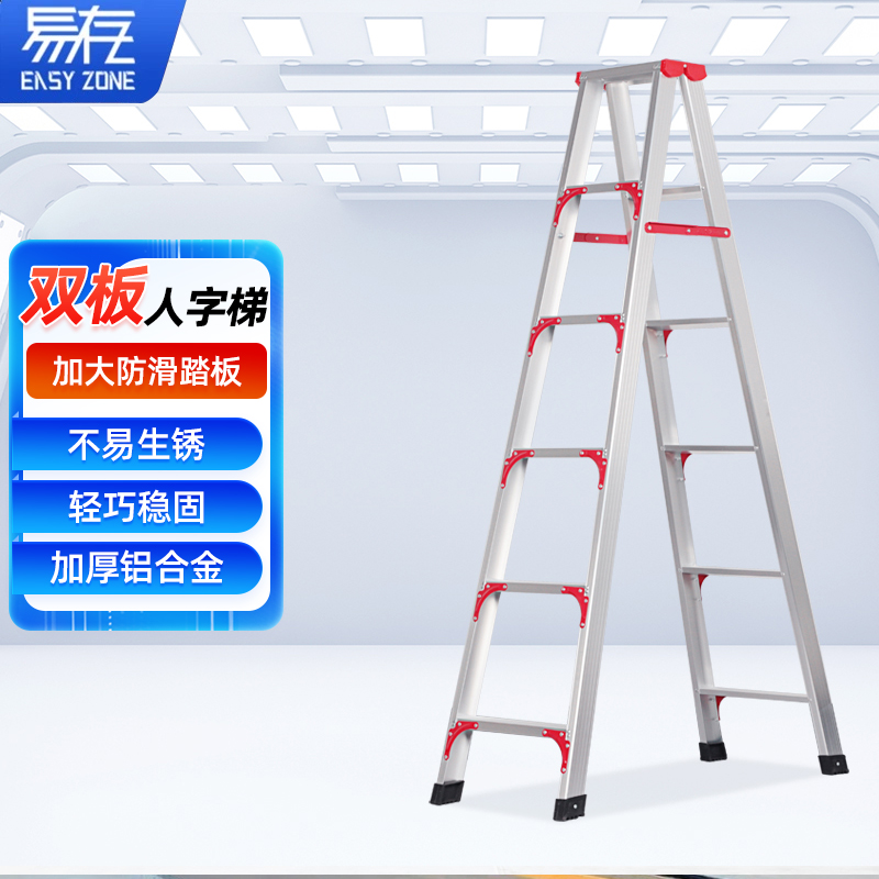 EASY/易存登高梯坚固耐用