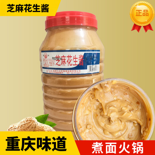 重庆国泰泰山花生芝麻酱老太婆摊摊面小面炸酱面拌面专用一桶包邮 - 封面