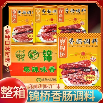 锦桥四川成都香肠调料整箱