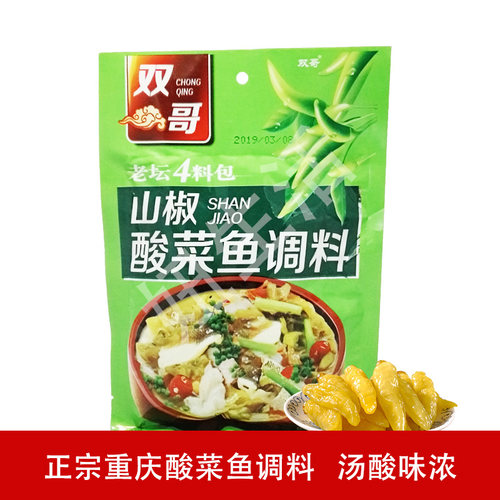 四川重庆特产330g调料包邮