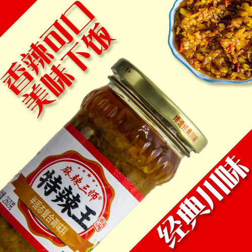 四川眉山特产麻辣三师蒜香王260g四川辣椒酱蒜香蒜香小米辣下饭酱 - 封面