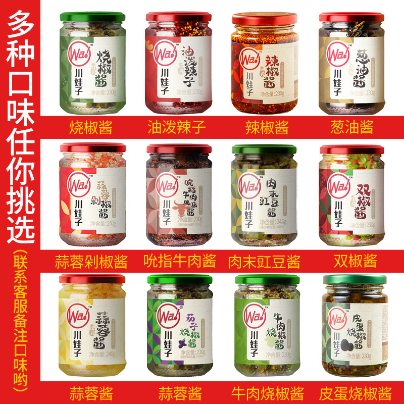 整件批发川娃子烧椒牛肉酱碳烤皮蛋烧椒酱拌饭拌面牛肉酱农家风味