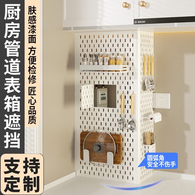 圆弧角安全遮挡罩厨房洞洞板