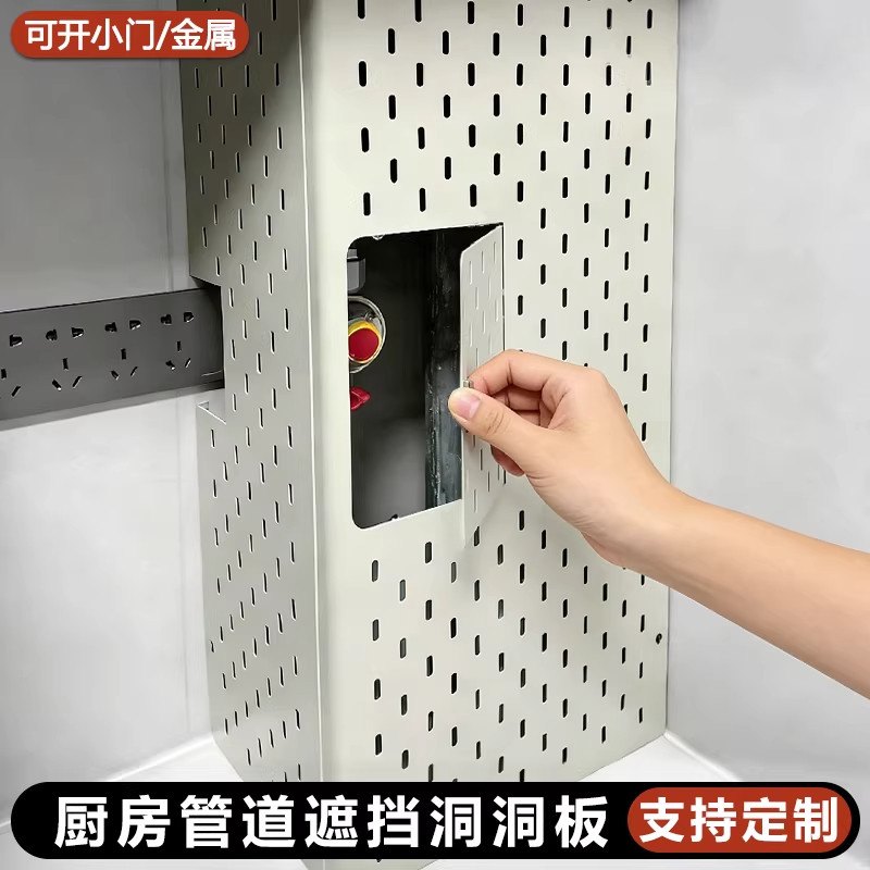 圆弧角收纳洞洞板免打孔管道遮挡板厨房金属定制热水器遮挡罩收纳,收纳整理,收纳洞洞板,淘宝优惠券,粉丝福利购,淘宝优惠卷