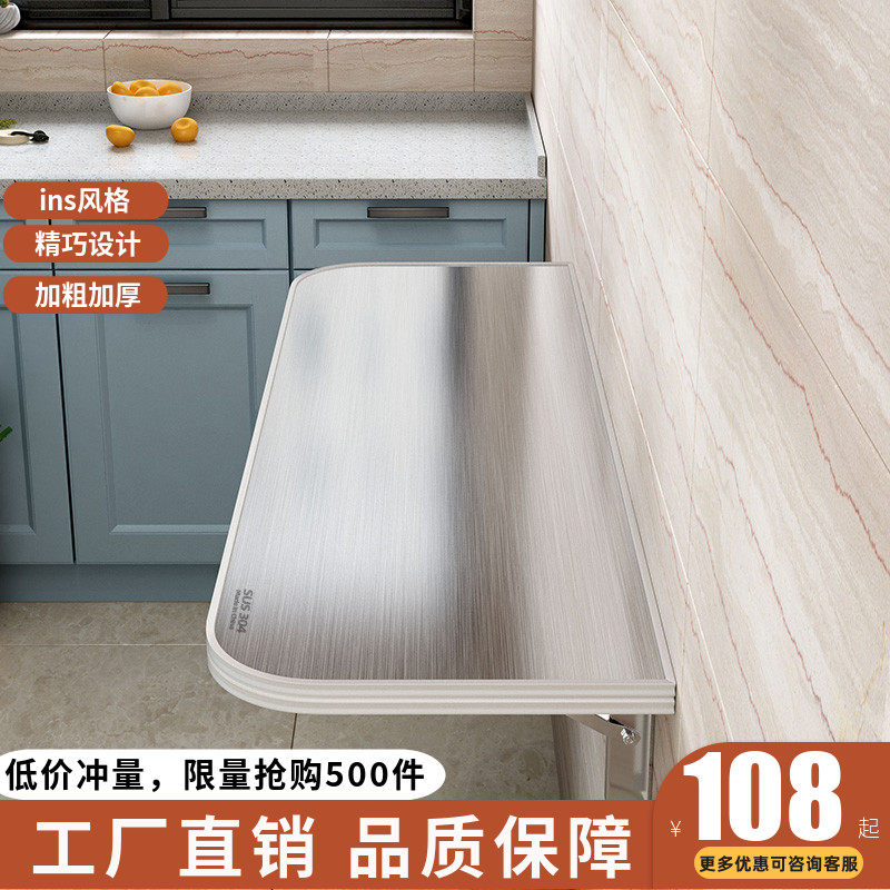 304不锈钢可折叠切菜桌壁挂厨房餐桌隐形操作台饭桌免打孔挂墙桌,住宅家具,折叠桌,淘宝优惠券,粉丝福利购,淘宝优惠卷