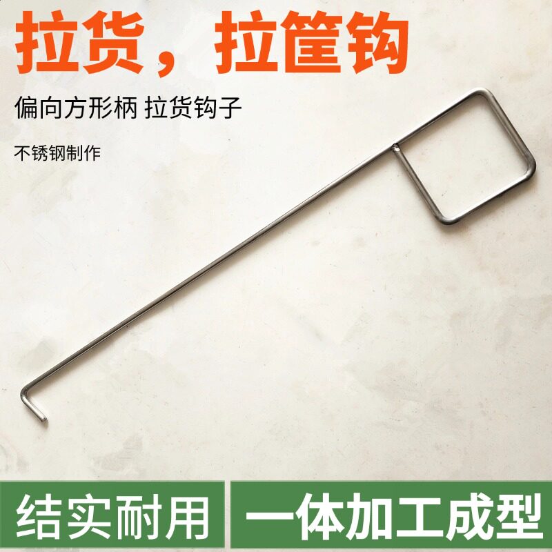 一体成型仓库拉筐钩铁亿人不锈钢
