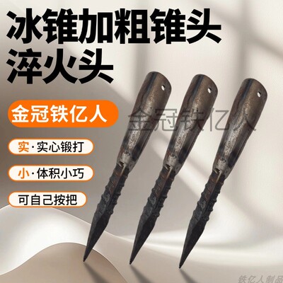 冰镩子冬钓大号破冰凿冰钻冰钏垂钓神器冰锥破冰神器冰钓装备冰锥