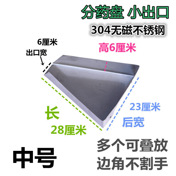 304无磁不锈钢簸箕中药材包装