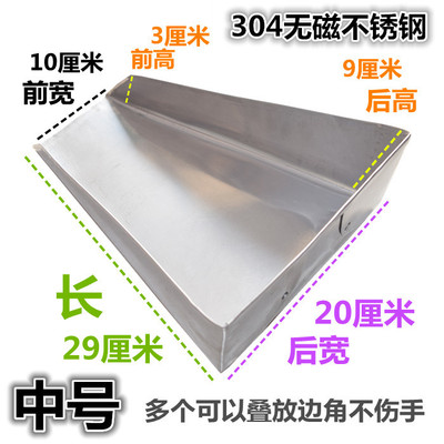 加厚304无磁不锈钢小畚箕分药盘