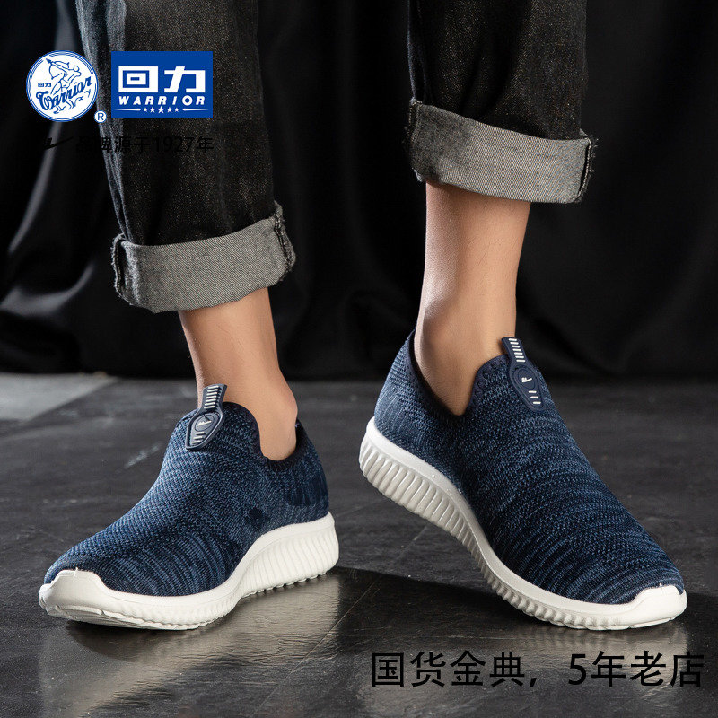 回力软底透气套脚妈妈中年男鞋