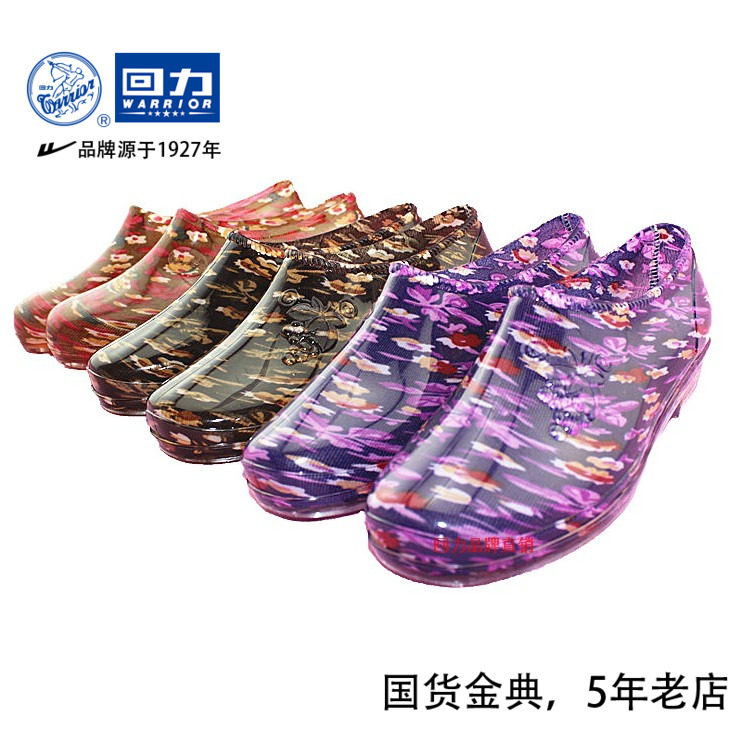 正品回力女款元宝雨鞋女式防水防滑雨靴果冻水晶底短筒水鞋3082