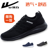 秋季 软底百搭防臭跑步鞋 新款 回力男鞋 男士 运动网面鞋 男低帮练车鞋