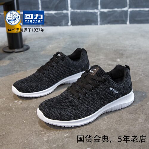 回力男鞋春秋季跑步鞋网面运动鞋