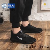 运动男鞋 潮鞋 春夏网面鞋 男士 回力休闲鞋 跑步走路鞋 透气网鞋 练车鞋