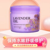 花印薰衣草精油润透补水面膜保湿 滋养修护平衡水油收毛孔日本进口