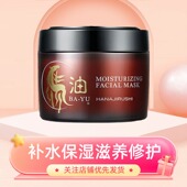 花印马油滋润嫩肤面膜180g保湿 新品 提亮修护免洗睡眠易吸收