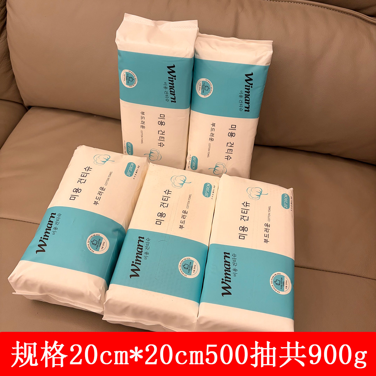 洗脸巾全棉一次性加厚加大20cm*20cm洁面巾棉柔美容院卸妆化妆巾
