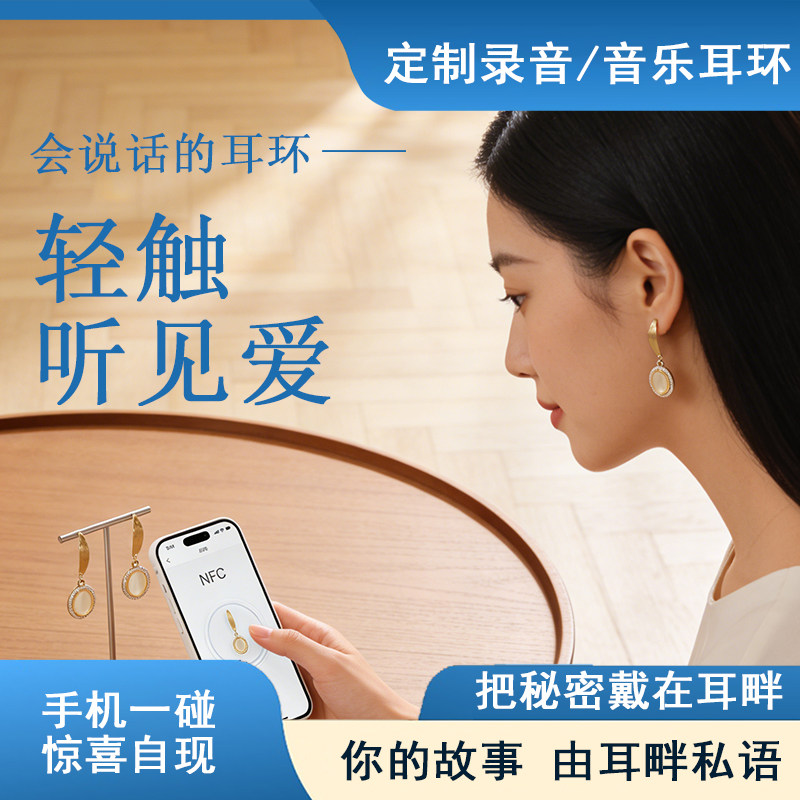 送女朋友礼物高级感表白创意周年纪念日生日定制录音音乐耳环耳钉