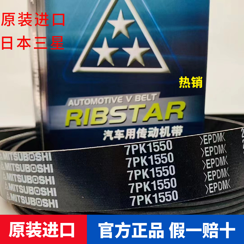 适用于日本三星汽车电机皮带4PK560-735 575 600 615 640 650 685