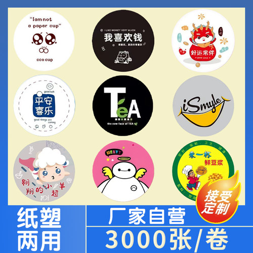 平安喜乐9095一次性封口膜