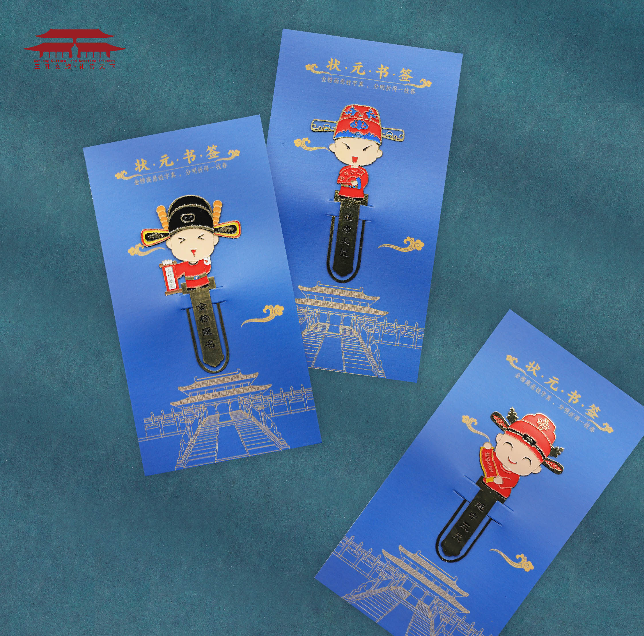 富贵文章通天创意卡通古风红色状元学生孔庙可爱金属文创书签