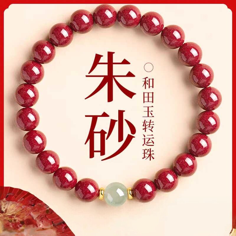 原矿纯正朱砂手串真货紫金砂帝王砂简约玉珠手串手链女真品散