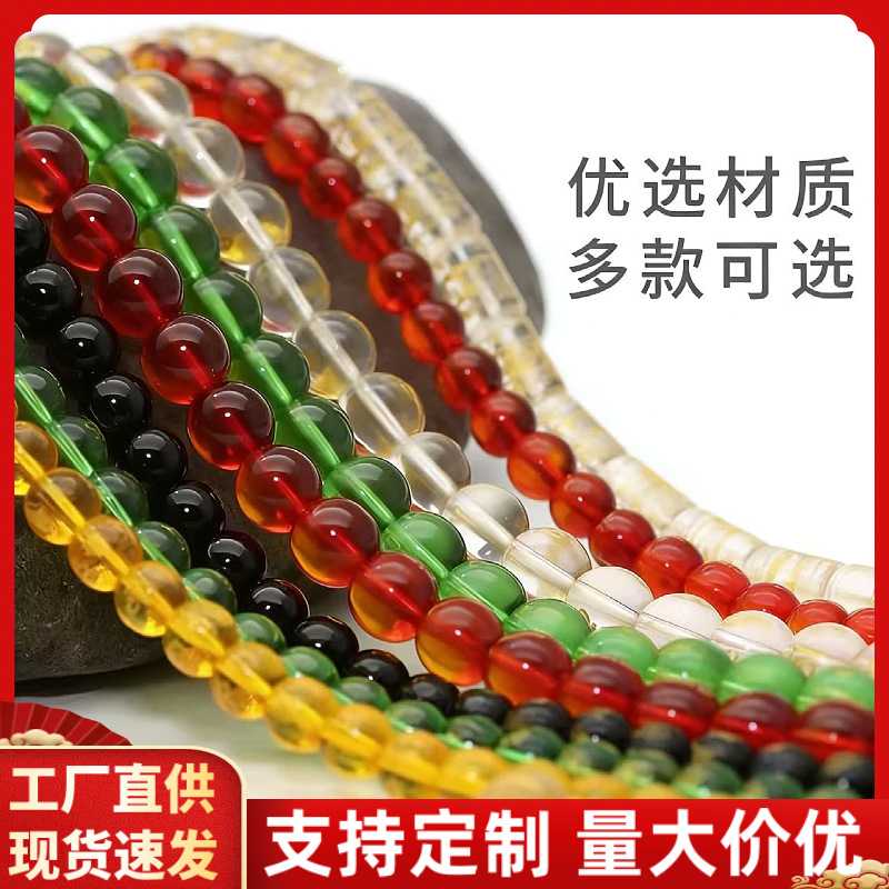 琉璃散珠高货红白黑黄绿玛瑙散珠串珠配珠圆珠琉璃珠子散