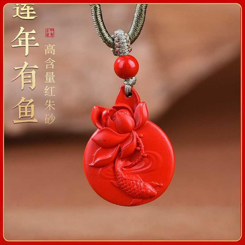 原矿朱砂莲花年年有鱼吊坠帝王朱砂本命年男女款项链礼物饰品