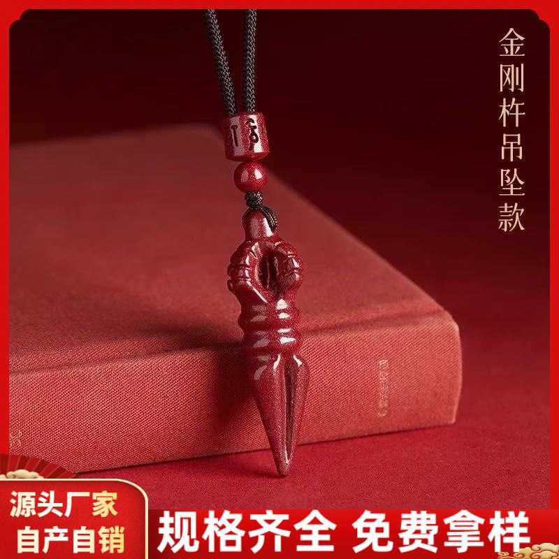 原矿朱砂吊坠四股金刚杵吊坠男女本命年转运情侣生日礼物项链