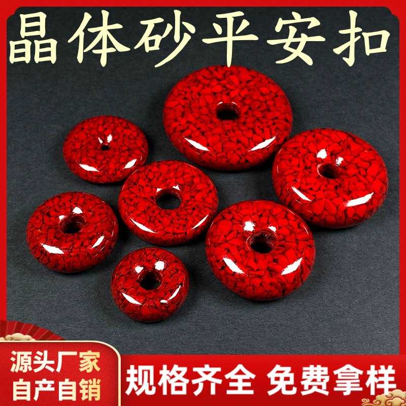 原矿朱砂晶体砂配件平安扣吊坠子透光烫金晶体砂项链礼物