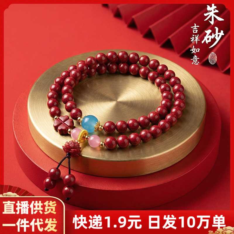朱砂手串紫金砂莲花四叶草双圈情侣本命年手链摆地摊货源饰品礼物