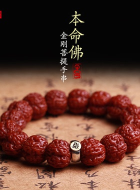 天然机刷包浆玉化花王小金刚菩提子手串男女佛珠手链五瓣文玩饰品