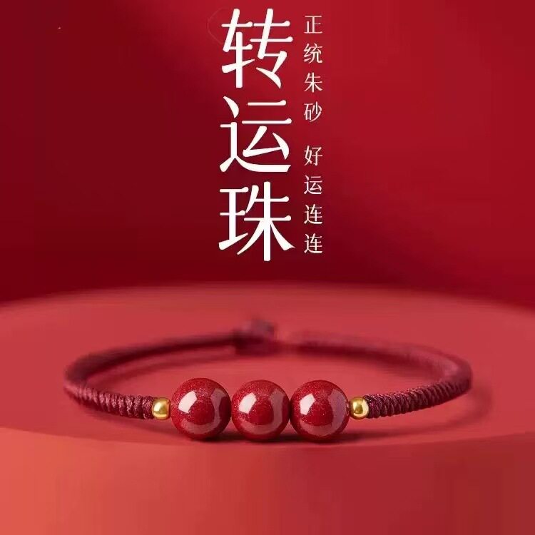 原矿朱砂高含量纯手工编织三生三世红绳手链手工编制男女款礼物