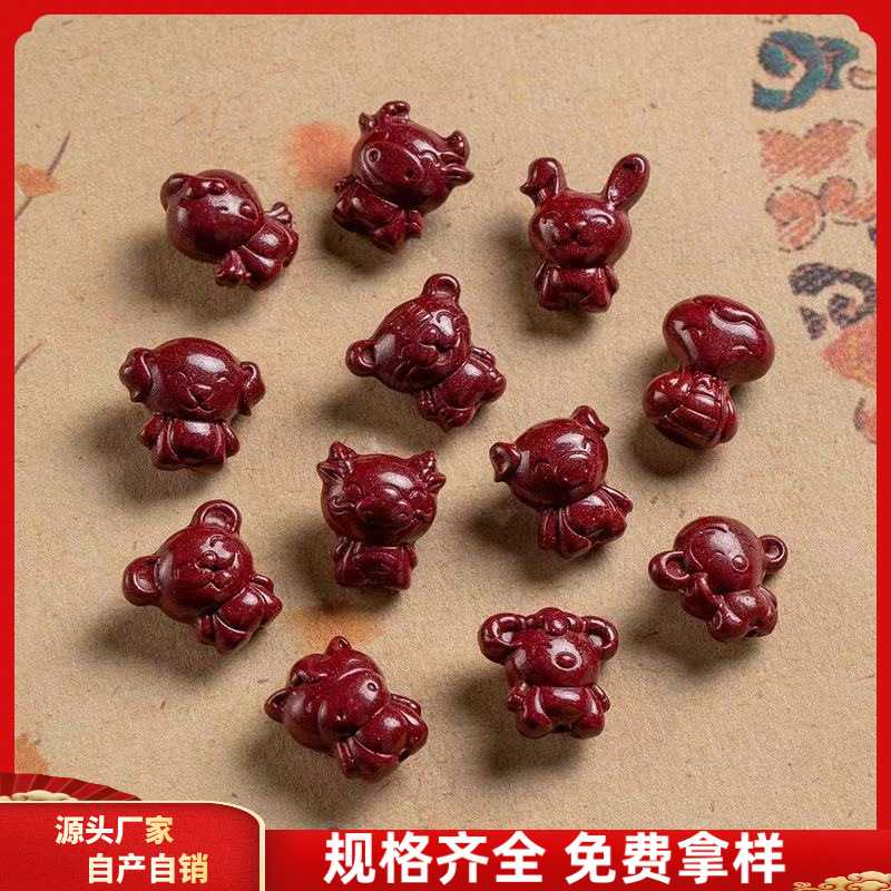 原矿朱砂紫金砂帝王红砂可爱十二生肖吊坠子项链配件配饰