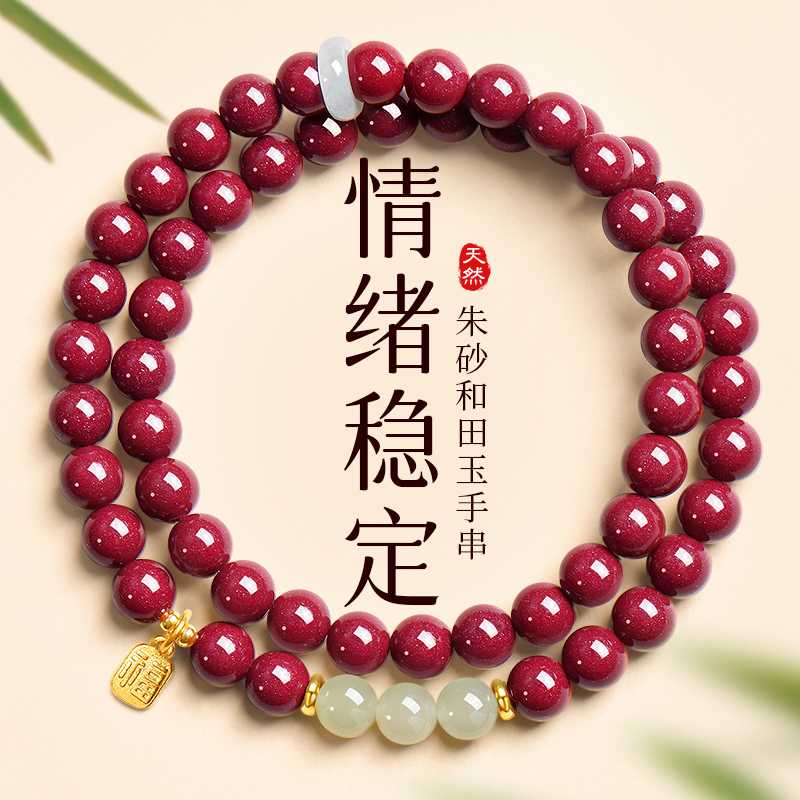 原矿朱砂双圈手串大全高含量紫金砂玉珠福牌男女手链饰品礼物