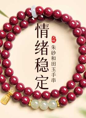 原矿朱砂双圈手串大全高含量紫金砂玉珠福牌男女手链饰品礼物