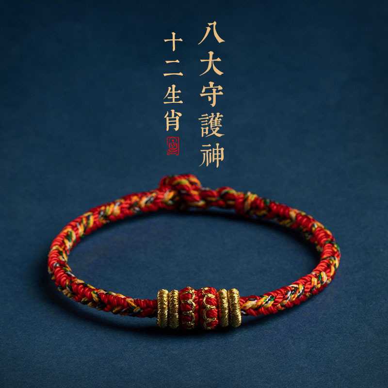 2026年太岁红绳十二生肖八大守护神手绳手链手工编织亲肤佛珠