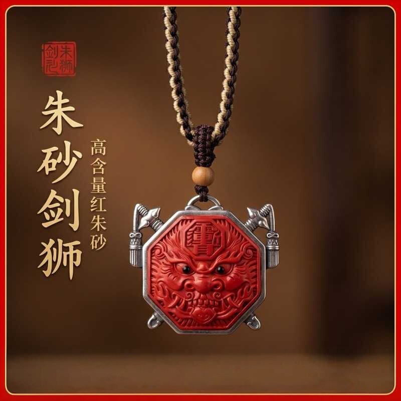 新款镶嵌款朱砂剑狮吊坠高含量帝王红砂本命年男女款项链