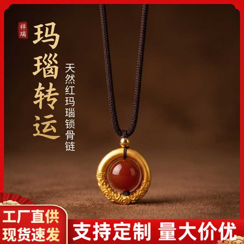 红玛瑙转运珠咖绳锁骨链本命年情侣项链摆地摊货源饰品礼物