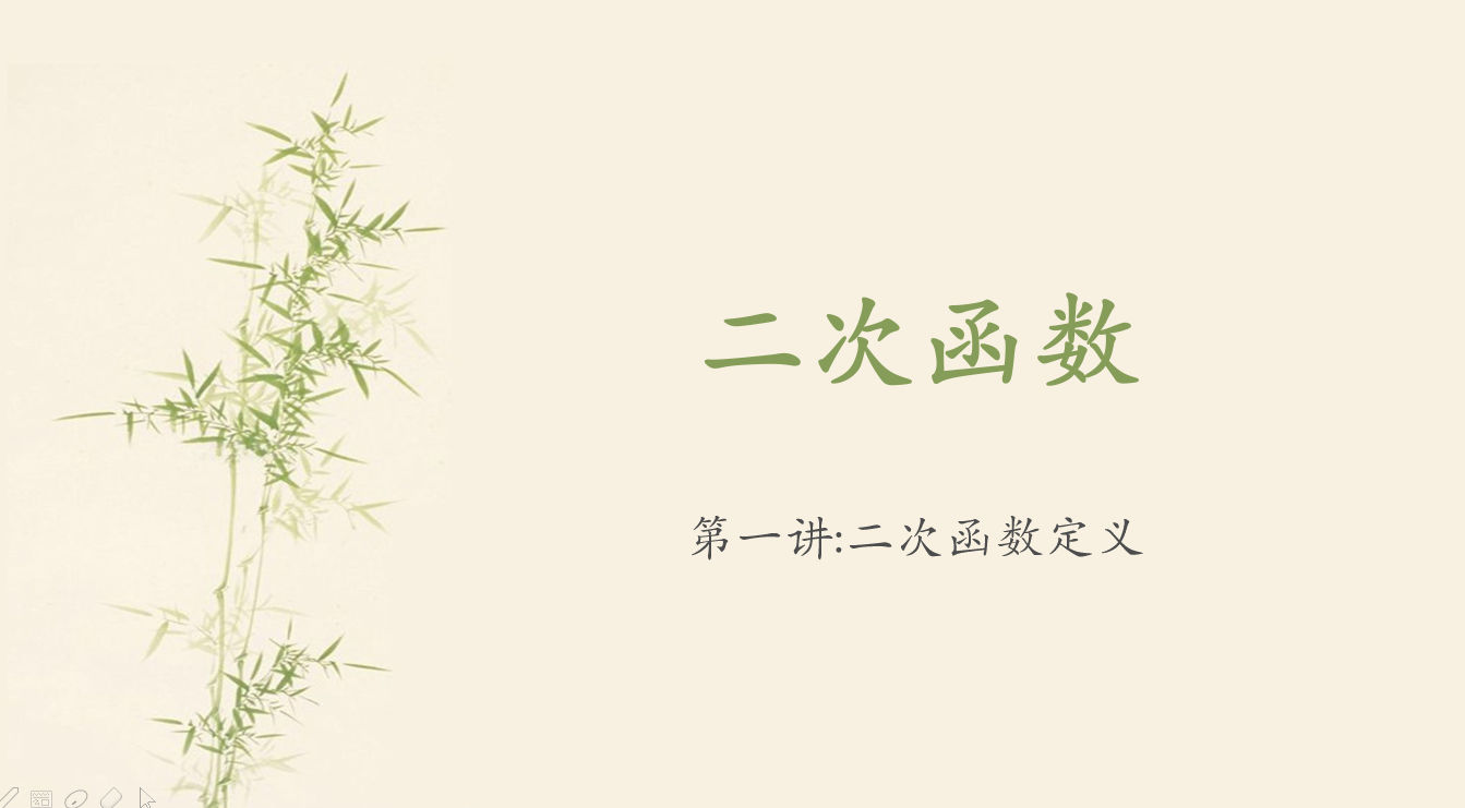 二次函数定义