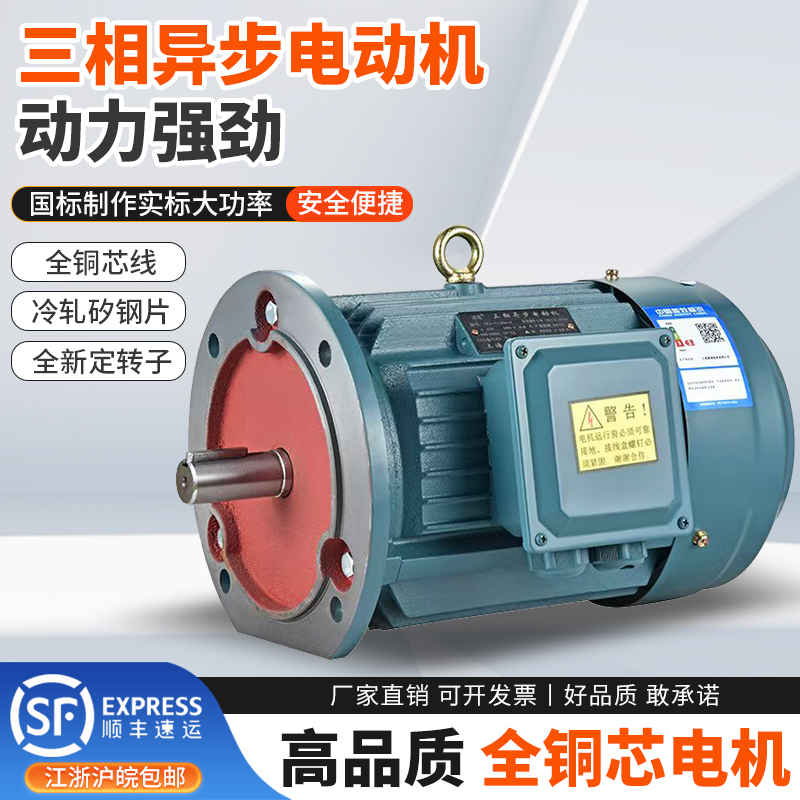 三相电动机Y100L-2 3KW/1.5/2.2/YE3-100L2-4 3KW全新铜马达380V