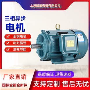 5.5 7.5 22KW电机380V YE5 IE5一级能效三相异步电动机3