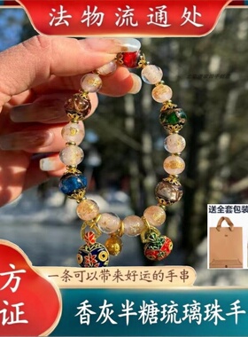 雍和门香灰琉璃白蓝红半糖手串