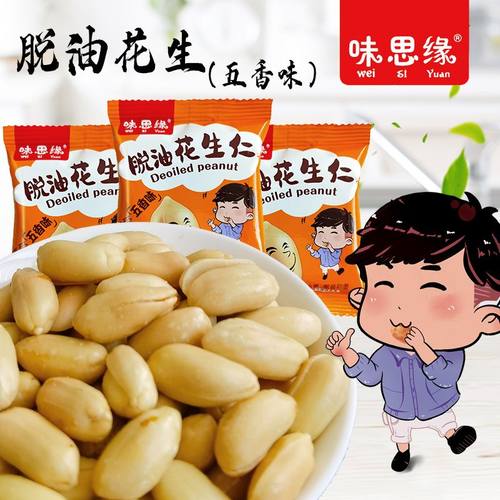 脱油花生仁味思缘五香麻辣花椒
