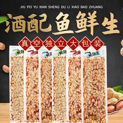 非常貝貝鱼鲜生花生210g