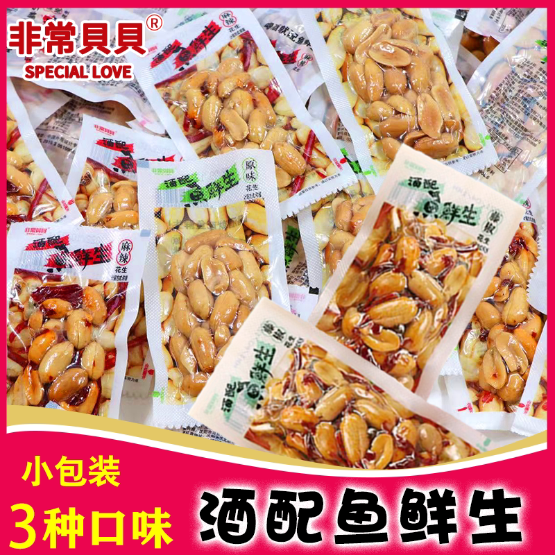 非常贝贝小袋20g花生米鱼鲜麻辣花生藤椒原味下酒菜即食零食酒鬼