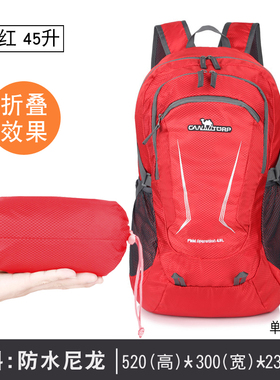 户外双肩皮肤包45L男女可折叠便携徒步背包超轻防水旅行野营