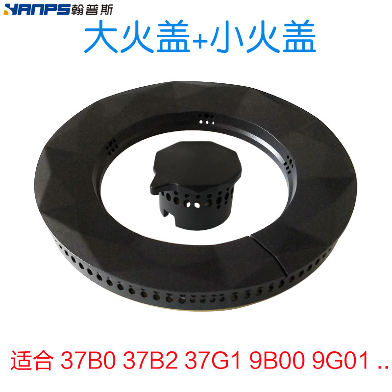 火盖铜炉芯帽分火器炉头